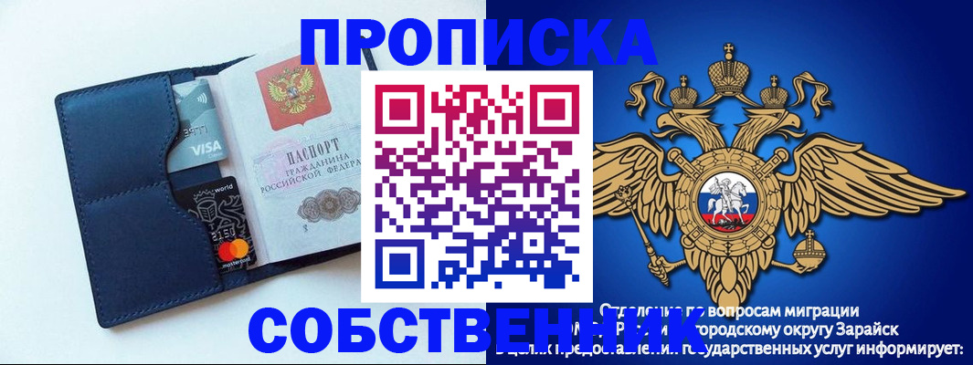 прописка для школы в Ковылкино