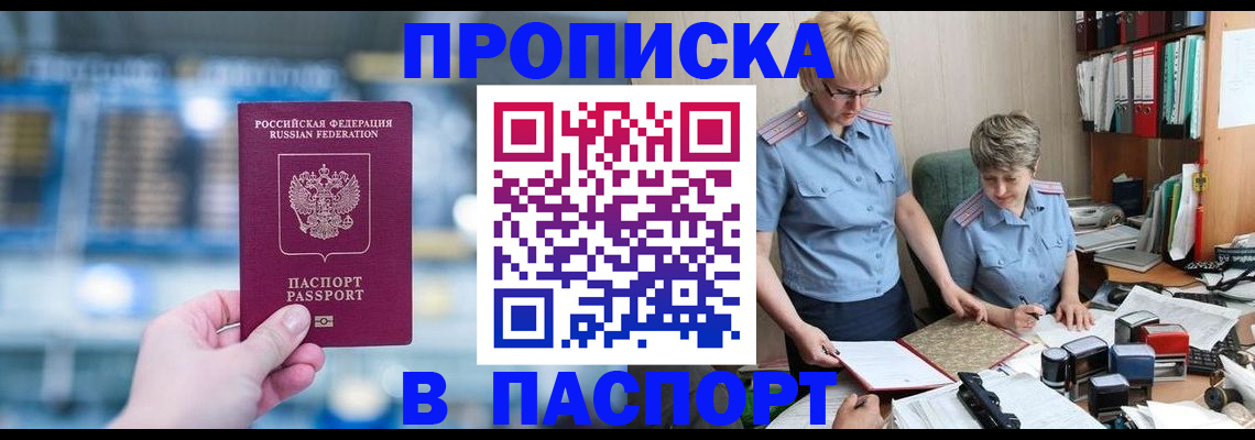 временная регистрация в квартире в Ковылкино